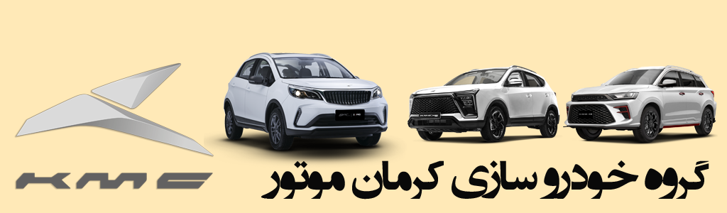 KERMANMOTOR